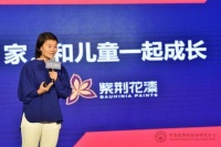 紫荆花漆与CCDR达成战略合作,携手亮相上海设计周
