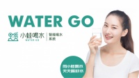 小蛙喝水,解决桶装水痛点,促进新型智能饮水进程的发展