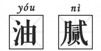 天生油物?帅康潜吸式油烟机给你带来防油腻指南