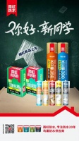 开学第一课,雨虹“新同学”前来报道