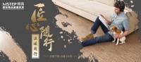 匠心随行,温暖同行——得高天猫99聚