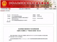 惠达卫浴参编的GB/T50543-2019国标即将实施!