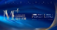 三大梦之队角逐M+设计大师赛终极奖项,敦煌石窟改造谁来