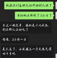 北方采暖新时代,每天居然0.5元/平