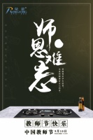 教师节,荣星心系教师健康