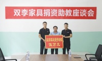 河北双李家具情深反哺捐资助教情铸教师节