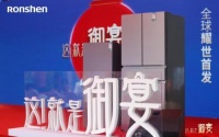 容声御宴冰箱:真正适合中式家庭的养鲜冰箱