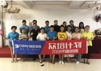 创锐瓷砖众培计划:2019终端培训衡阳站圆满结束