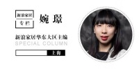 婉璟专栏:即将消失的家具村和几千家商户的黑色星期一