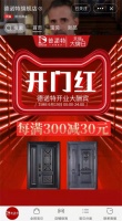 德诺特天猫旗舰店开业啦!