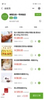 海尔"食联茂"小程序移动端上线:让用户买的健康又方便