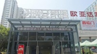 遇见美好,晚安家居9月22日登录欧亚达,与您一起欢度国庆