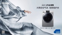 海尔家装季:洗衣机洗烘联动 一站式打造阳台场景