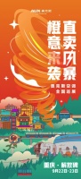 下一站重庆!奥克斯空调巡展将精彩延续