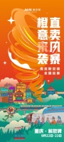 下一站重庆!奥克斯空调快闪巡展将精彩延续