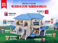 京东九月家装节,雨虹防水教你薅羊毛薅个爽