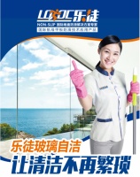 乐徒玻璃抗污:效果和质量得到消费者的认可