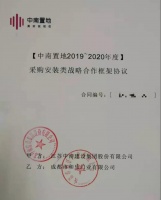 中标,再中标!这就是和乐的力量!