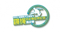 就在明天!大自然地板邀您一起见证跳绳吉尼斯纪录