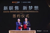 大咖观点太硬核,欧派x慕思新联售商业论坛现场精彩回顾