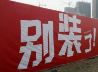 全产装饰:装修体验要提升,传统模式必须变