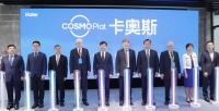 海尔COSMOPlat中文名“卡奥斯”出炉:开创生态品牌新纪元
