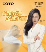 TOTO卫浴丨金秋矩惠?!听我的,都听我的!