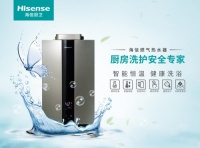 沐浴不再忽冷忽热,海信燃气热水器带来几乎零温差的恒温体验