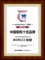 BORCCI 柏厨蝉联2019中国橱柜十佳品牌