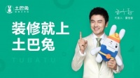 土巴兔升级品牌战略瞄准年轻消费者 巩固行业领导者地位