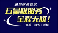 家装隐蔽工程不放心？联塑家装管家贴心为你服务
