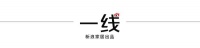 一线 | 又一装企跑路?亿佰伴两门店相继关店,损失上千万