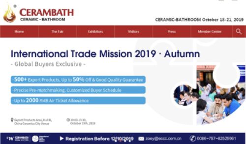   2019·秋季国际采购节（International Trade Mission 2019 · Autumn）