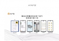知户型与徕卡强强联合 ，引领智能量房新时代