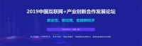 喜报!好屋荣获2019中国互联网+房产行业服务值得信赖品牌