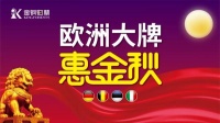 重磅!这里不止有国庆省钱攻略,还有千元免单大奖等你来