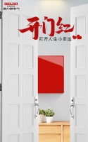 与其转发求锦鲤,不如用上“开门红”开关 ——德力西电气家居邀您一起“开门见欢喜”
