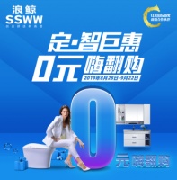 全国联动 | 浪鲸卫浴全卫定制赢战终端!