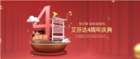 艾芬达天猫旗舰店周年聚划算,假期刚过金秋超值购就来