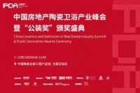 变!地产下半场,百强地产、建筑设计、建陶等产业链KOL带您跨界破局!