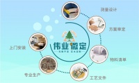 全屋定制流程有哪些?伟业微定为您详细介绍