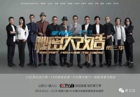开播!鹰卫浴助力CCTV-2《秘密大改造3》 智慧改造美好生活
