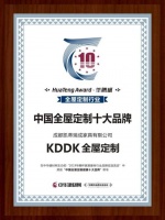KDDK全屋定制荣膺“2019中国全屋定制健康十大品牌”