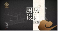 鲁班学院院长陈飞杰:新中式是当代中国的生活方式