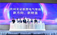 联塑再次颠覆大众的认识,新品发布会加快管道产业链生态布局