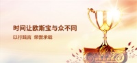 欧斯宝：集成吊顶10大品牌，匠心专注再谱华章