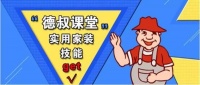 德叔课堂|双组份防水涂料,可以加水吗?