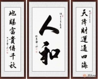 乔迁新居送什么礼物 这份字画礼品让你倍有面儿