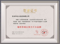 喜报:宏绣荣获2019年度“墙布市场公信力十大品牌”