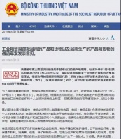 胶合板，铁皮柜、橡胶床垫等被列入原产地新规！